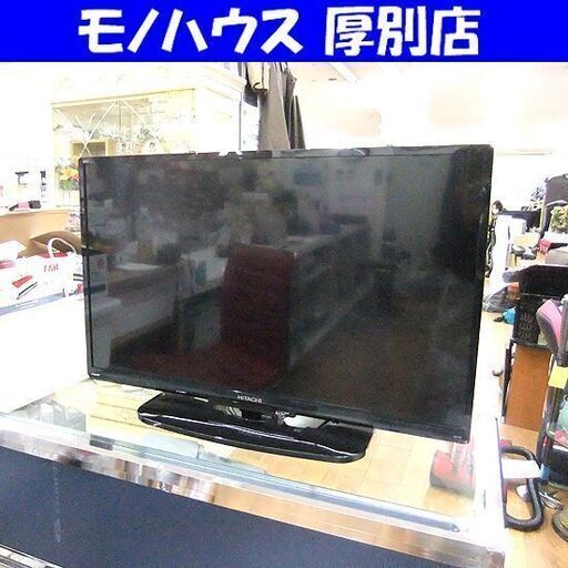 Amazon | 日立 32V型地上・BS・110度CSデジタルハイビジョン液晶テレビ 