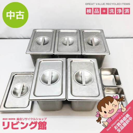 ss7080　ホテルパン 5個セット 蓋付 ステンレス製 ヴォルラース スーパーパンV VOLLRATH フードパン ステンレスバッド 深型 角型 キッチン用品 調理器具 厨房 業務用 プロ用 ホテルパン 中古