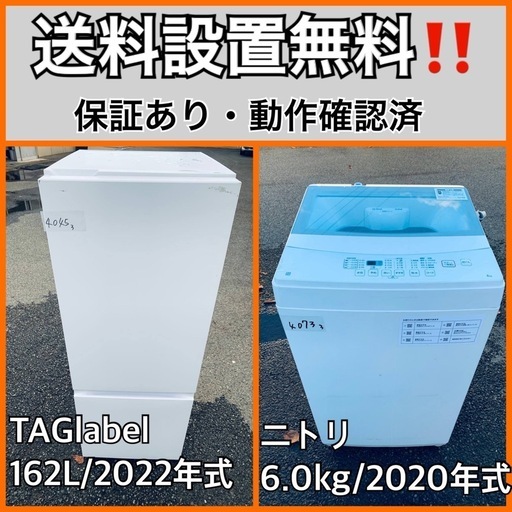 配達設置無料?2017年製洗濯機‼️