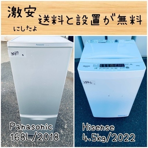 ⭐️184L⭐️ 限界価格挑戦！！新生活家電♬♬洗濯機/冷蔵庫♬