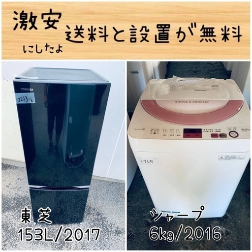 433 東芝 冷蔵庫 洗濯機 2022年製電子レンジ 3点セット 小型