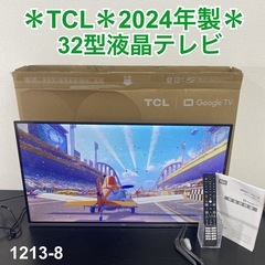 中古】大阪市の液晶テレビを格安/激安/無料であげます・譲ります  