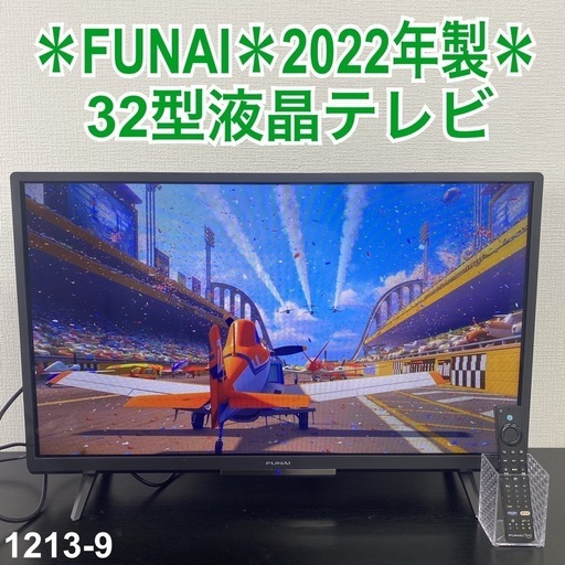 フナイ テレビ 32型（FUNAI／テレビ）｜テレビ、映像機器 | 家電 の 
