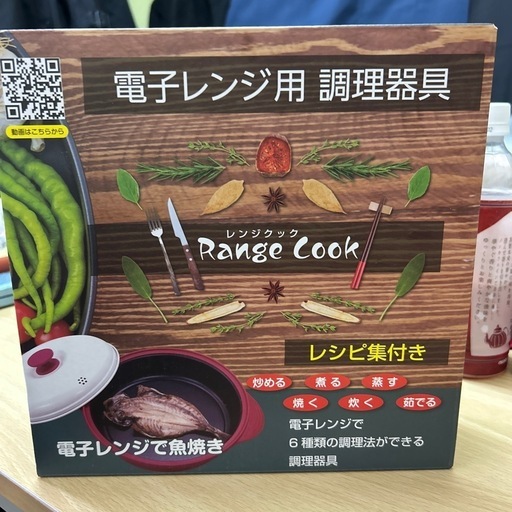 電子レンジ用 調理器具