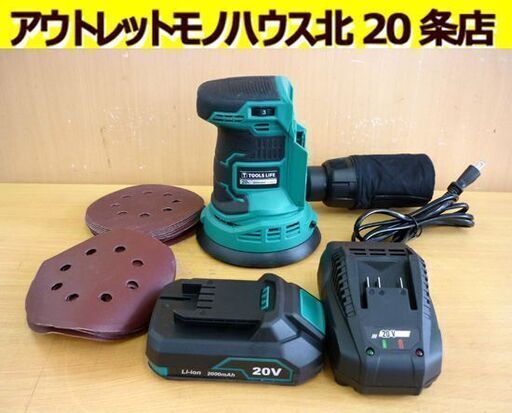 ☆TOOLS LIFE ランダムサンダ 充電式 コードレス 充電器付き バッテリ付き マジックテープ式 ツールズライフ 研磨 木材 札幌 北20条店