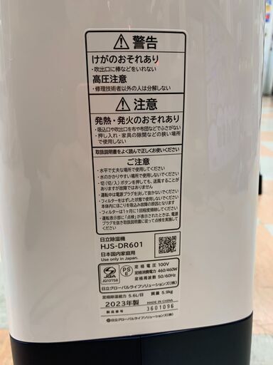 除湿機 日立 ヒタチ HJS-DR601 2023年製 ※動作チェックOK/当店3ヶ月保証 除湿機 日立 ヒタチ HJS-DR601 2023年製 ※動作チェックOK/当店3ヶ月