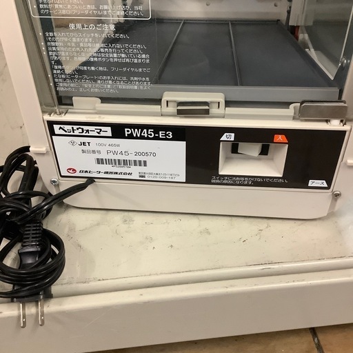 メーカー日本ヒーター機器 ペットウォーマーbr/型番PW90-S3 【公式通販】