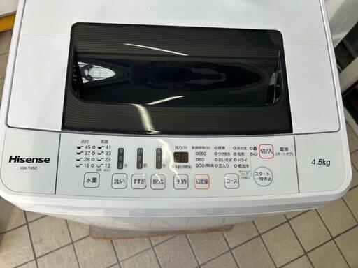 ☆【ハイセンス】全自動洗濯機 2020年製 4.5K［HW-T45C］【3か月保証  