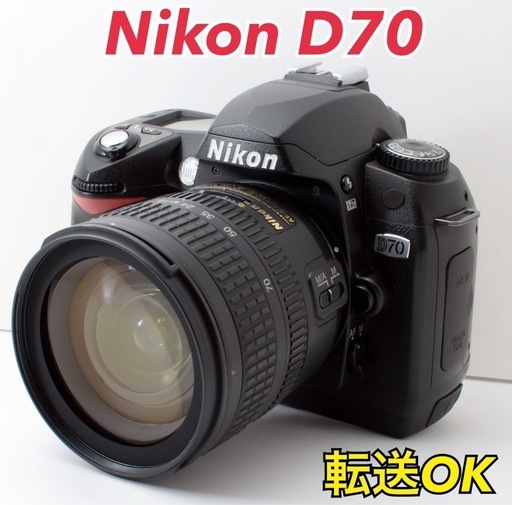 ☆Nikon D70☆往年の名機○転送OK○豪華な付属品○純正レンズキット 1ヶ月動作補償あり！ 安心のゆうパック代引き発送！ 送料、代引…  (camecameha) 塩竈のカメラ《デジタル一眼》の中古あげます・譲ります｜ジモティーで不用品の処分