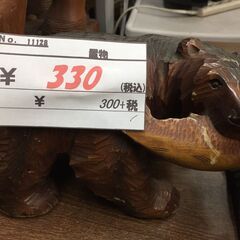 鹿児島県の木彫りの中古が安い！激安で譲ります・無料であげます  