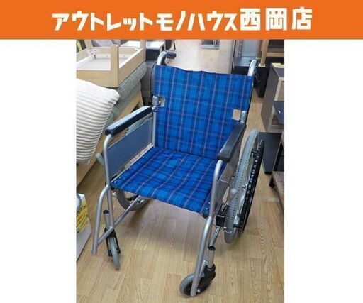 現状特価品！車椅子 自走式 介助ブレーキ付き カワムラ KA-100S 自走  