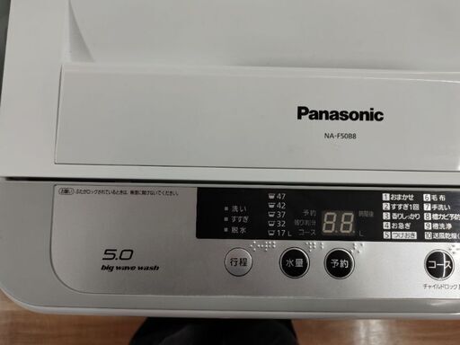 Panasonic 全自動洗濯機 NA-F50B8 のご紹介です パナソニック NA-F50B8