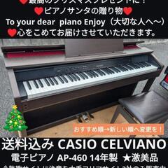 Celvianoの中古が安い！激安で譲ります・無料であげます｜ジモティー