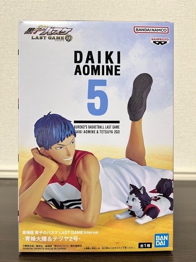 未開封☆ 劇場版 黒子のバスケ LAST GAME Interval 青峰大輝