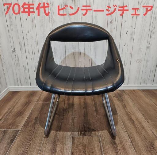 70年代】ビンテージチェア 1960 - 70年代 ヴィンテージ ブルー