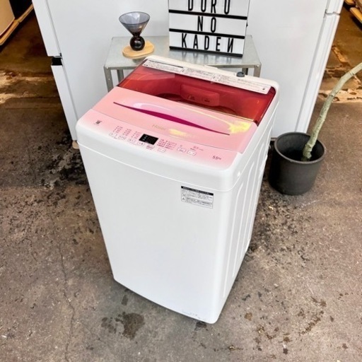 ☆ジモティ割あり☆ Haier 洗濯機 5.5 年式2021年製 動作確認