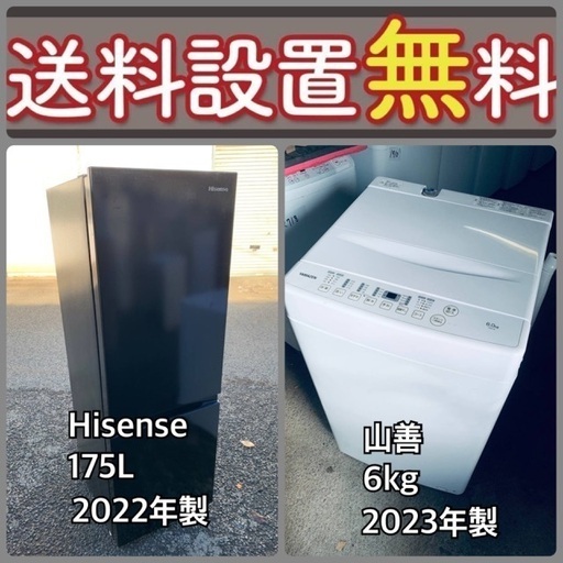 この価格はヤバい❗️しかも送料設置無料❗️冷蔵庫/洗濯機の⭐️大
