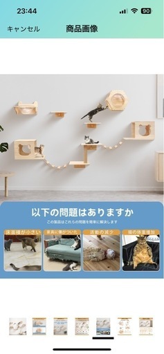 キャットウォーク 猫が家じゅうでのびのび。「キャットウォークが