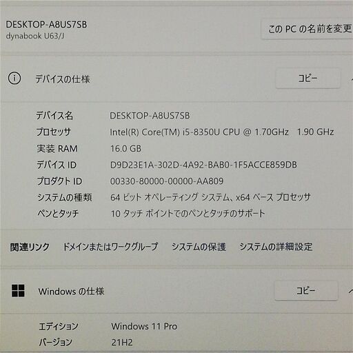 福袋 タッチ可 Windows11 新品SSD 中古ノートパソコン Toshiba 東芝 
