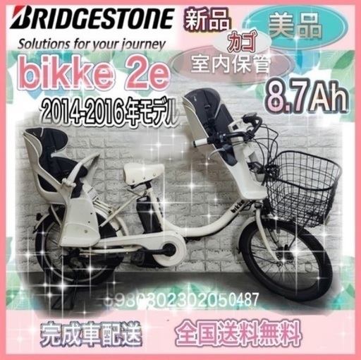 ✨美品✨室内保管✨送料込み✨大容量8.7Ah✨YAMAHAパスバビー子供乗せ！✨ ✨美品✨室内保管✨送料込み✨大容量8.7Ah✨YAMAHAパスバビー