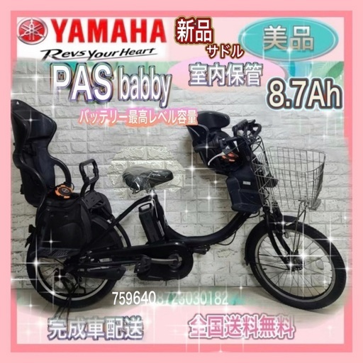 ✨美品✨室内保管✨バッテリー最高レベル8.7Ah✨　ヤマハパス✨電動自転車 美品?室内保管?バッテリー最高レベル容量8.7Ah? ヤマハlパス