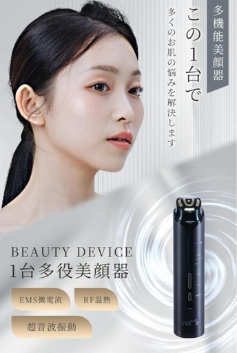 sumiren すごかっ 美顔器 EMS美顔器 EMS 多機能美顔器 高周波美顔器