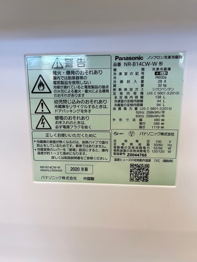 Panasonic パナソニック冷凍冷蔵庫138L 2020年製 (KK) 市川塩浜のキッチン家電《冷蔵庫 》の中古あげます・譲ります｜ジモティーで不用品の処分