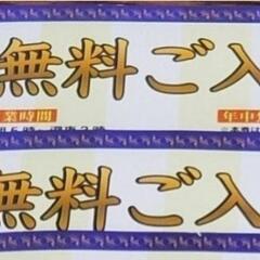 岩盤浴の中古が安い！激安で譲ります・無料であげます｜ジモティー