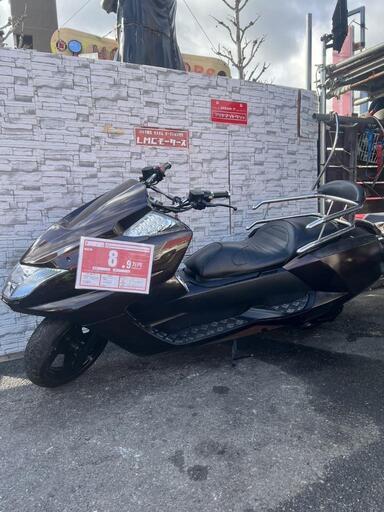 マグザム250