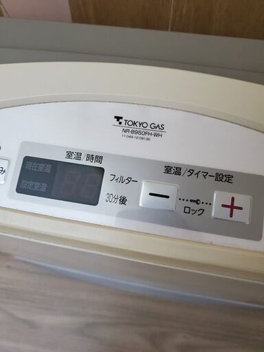 ガスファンヒーター TOKYO GAS NR-B950FH 都市ガス ノーリツ 近場配達