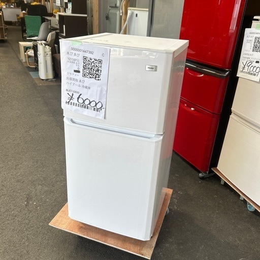 愛品倶楽部柏店】ハイセンス 2019年製 93L 2ドア冷凍冷蔵庫 HR-B95A