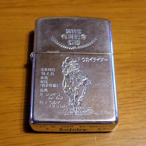 zippo トウカイテイオー