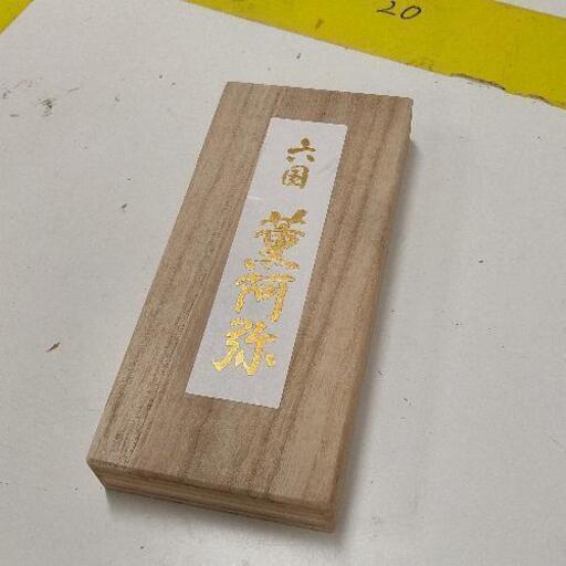 1214-234 お香 六国 薫阿弥