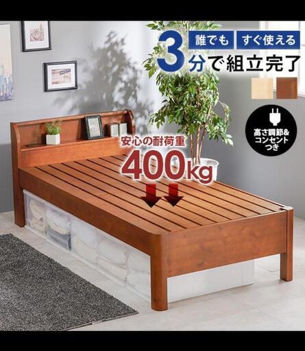 シングルすのこベッド