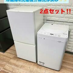 配送設置0円で?✌冷蔵庫&洗濯機 Panasonicセット❗❗