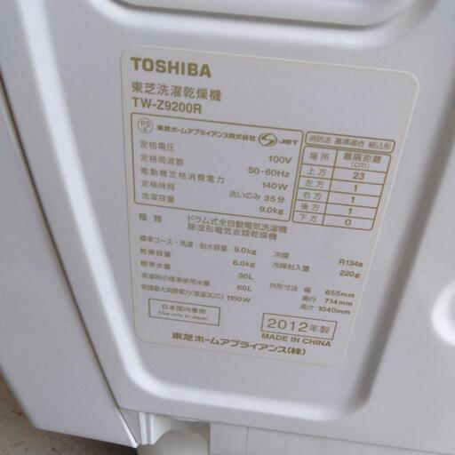 商品一覧 | 洗濯機/洗濯乾燥機 | 東芝ライフスタイル株式会社 東芝 ドラム