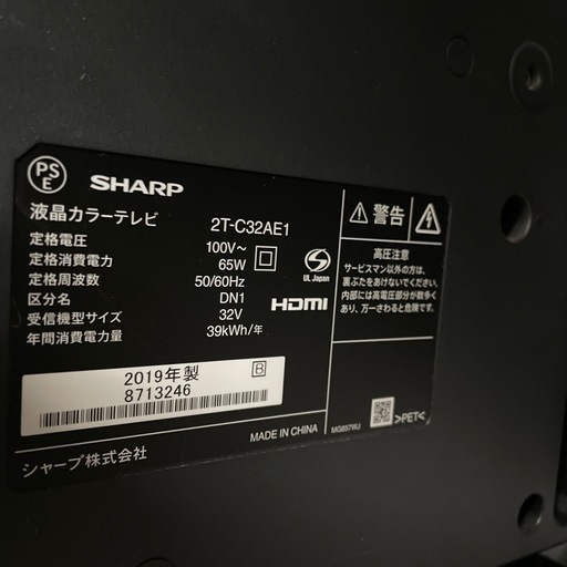 ☆ジモティ割あり☆ SHARP 液晶テレビ 年式19年製 動作確認