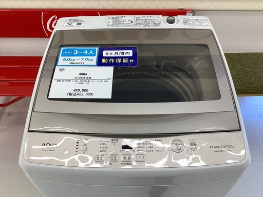 ☆ジモティ割あり☆ AQUA 洗濯機 AQW-GS70HBK 7kg 19年製 動作確認 