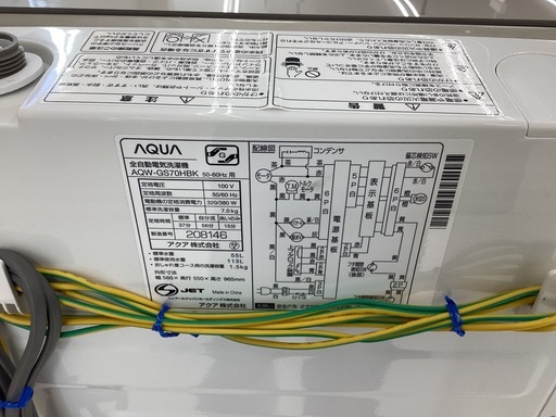 ☆ジモティ割あり☆ AQUA 洗濯機 AQW-GS70HBK 7kg 19年製 動作確認 