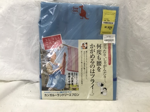 カンガルーランドリー エプロン