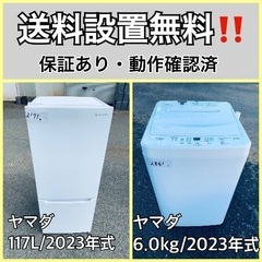 超高年式✨送料設置無料❗️家電2点セット 洗濯機・冷蔵庫 (みんなの  