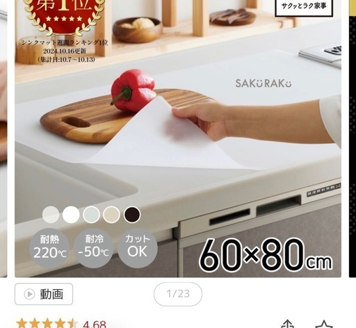 調理台シート