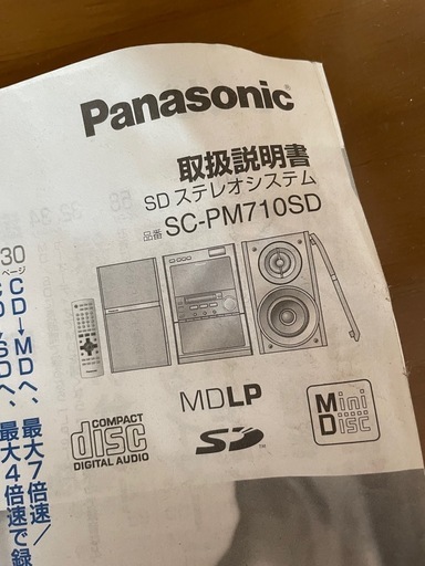 CDコンポ　MD SD パナソニック