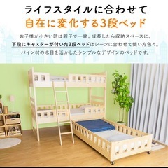 3段ベッドの中古が安い！激安で譲ります・無料であげます  