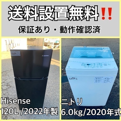 超高年式✨送料設置無料❗️家電2点セット 洗濯機・冷蔵庫 (みんなの  