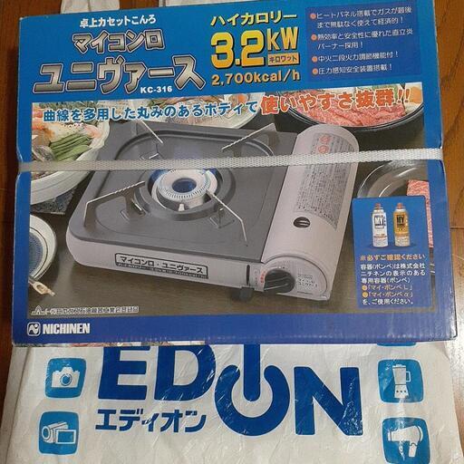 カセットコンロ
