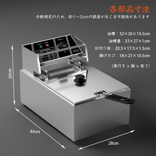 卓上電気フライヤー ステンレス 電気フライヤー 6L 業務用 家庭 卓上電気フライヤー ステンレス 電気フライヤー 6L 業務用 家庭