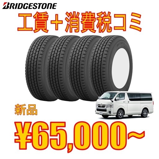新品3本 195/80R15 ハイエース ジムニー キャラバン（入荷しま