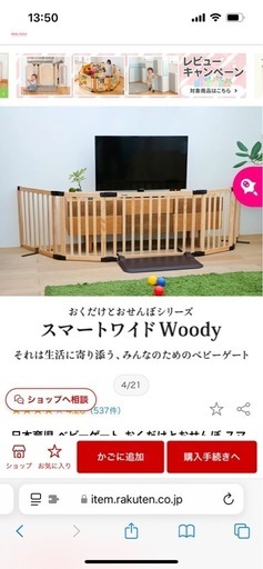 日本育児 ベビーゲート おくだけとおせんぼ スマートワイドWoody