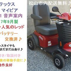 15.8万円 マイピア BT41 音声案内♪バッテリーほぼ100％良好♪綺麗な